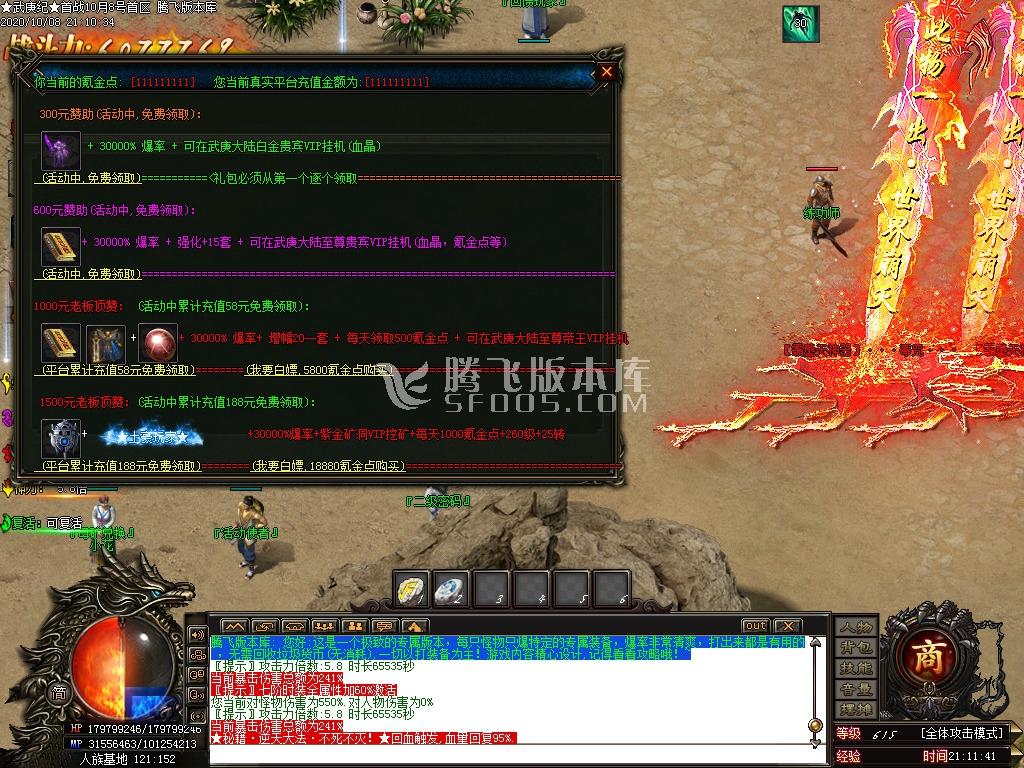 武庚纪之三界缘起单职业