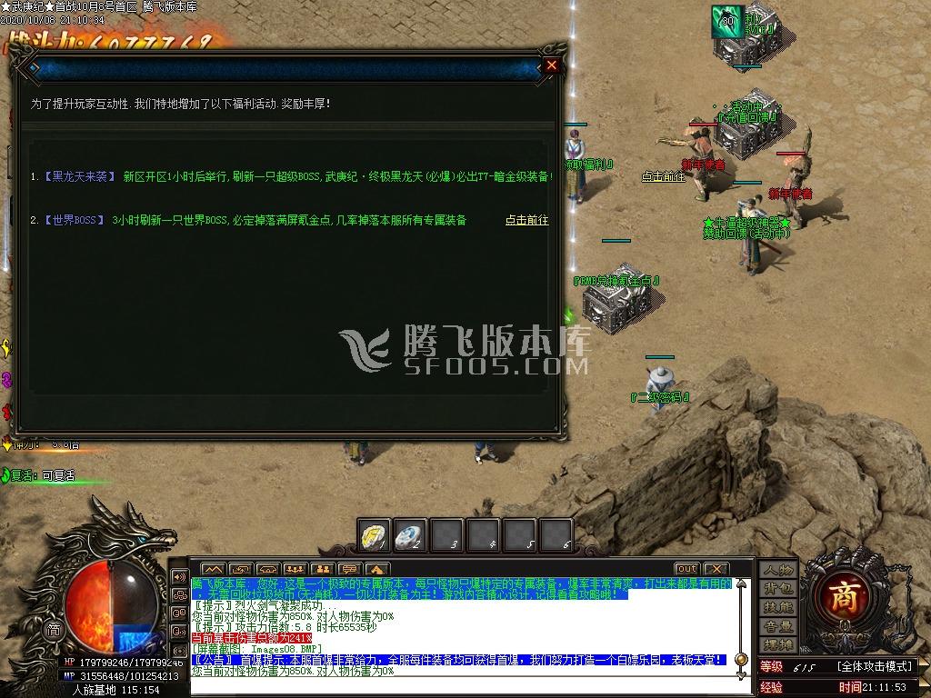 武庚纪之三界缘起单职业