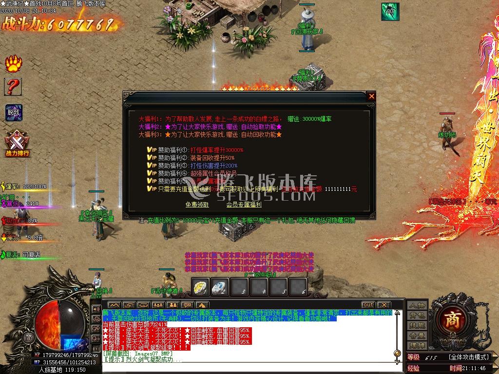 武庚纪之三界缘起单职业