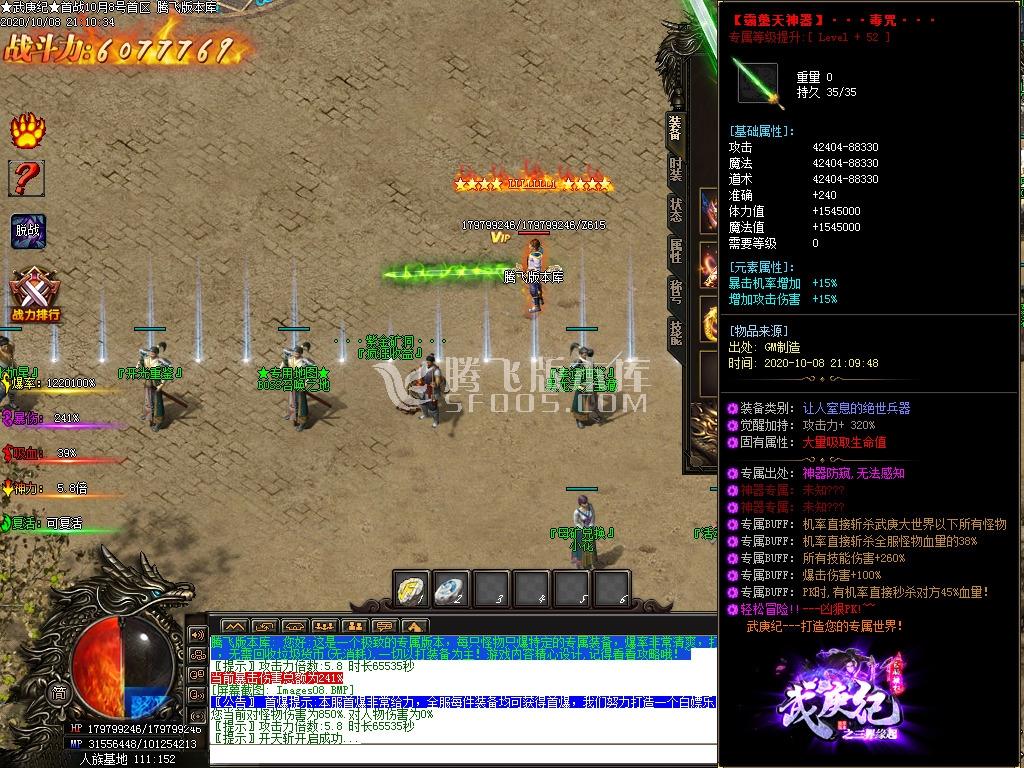 武庚纪之三界缘起单职业