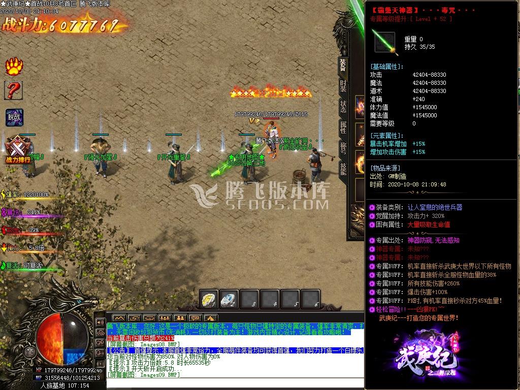 武庚纪之三界缘起单职业