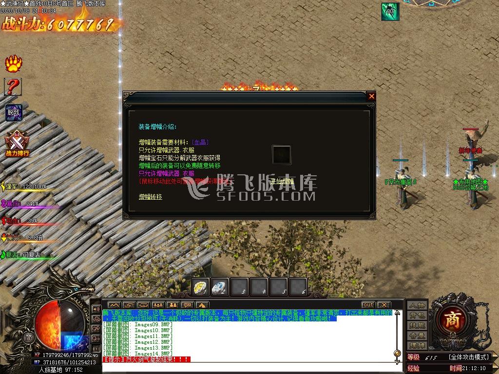 武庚纪之三界缘起单职业