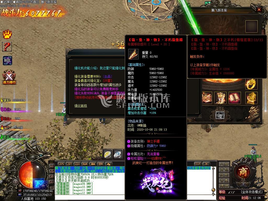 武庚纪之三界缘起单职业