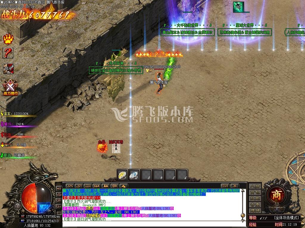 武庚纪之三界缘起单职业
