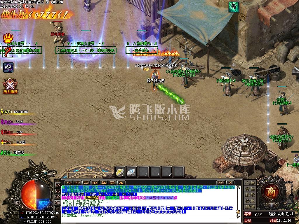 武庚纪之三界缘起单职业