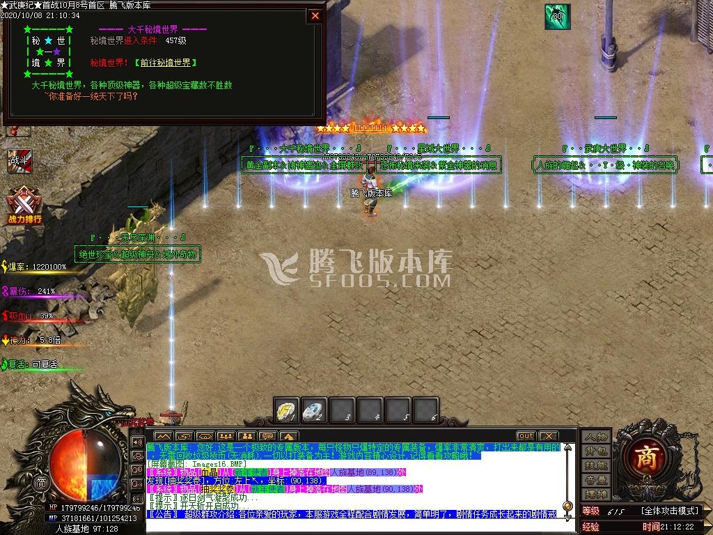 武庚纪之三界缘起单职业