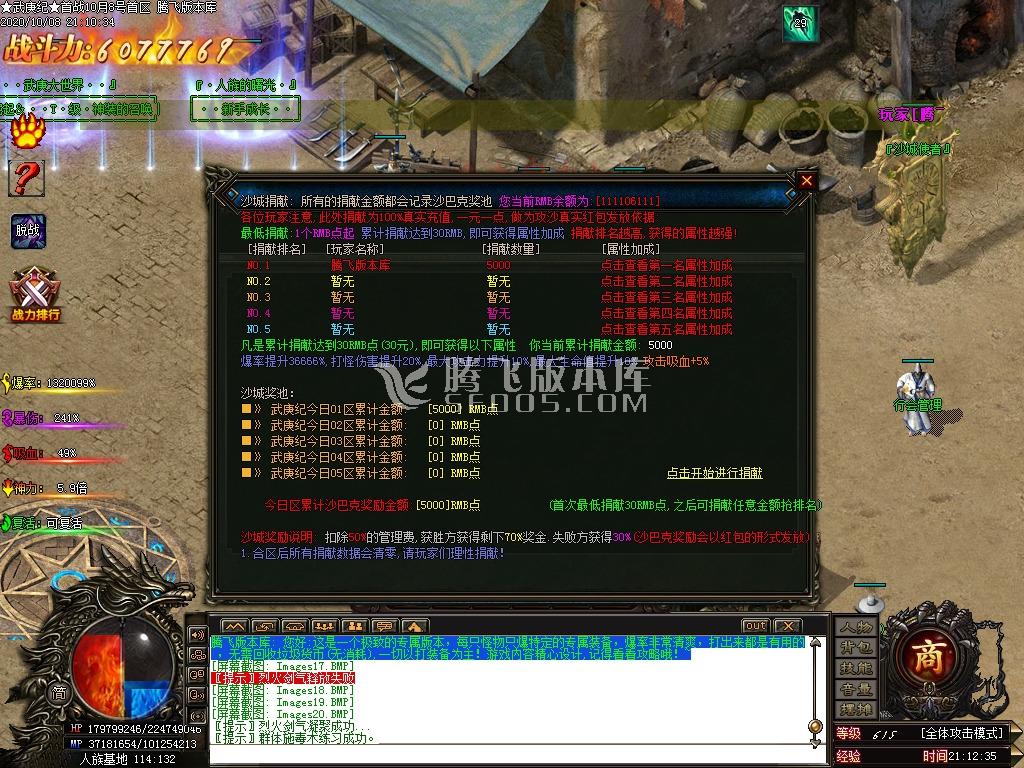 武庚纪之三界缘起单职业