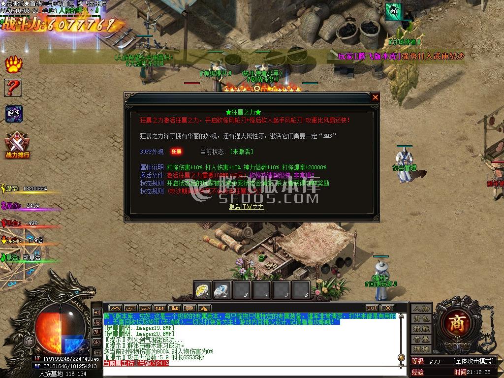 武庚纪之三界缘起单职业