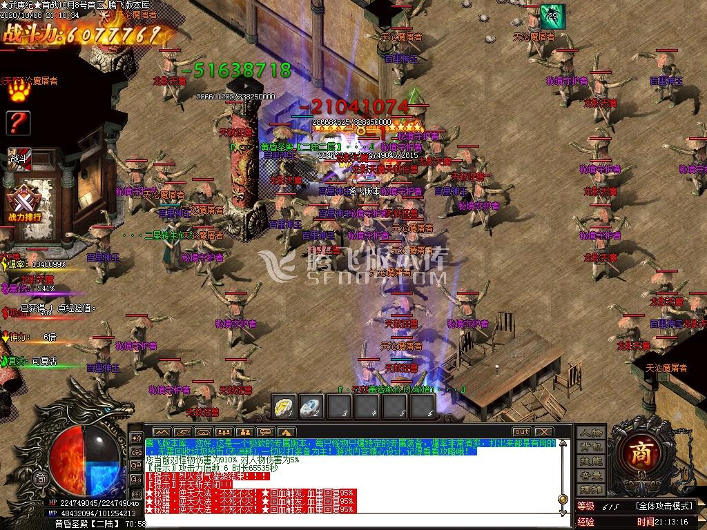 武庚纪之三界缘起单职业