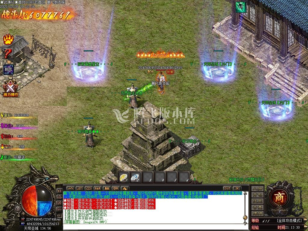武庚纪之三界缘起单职业