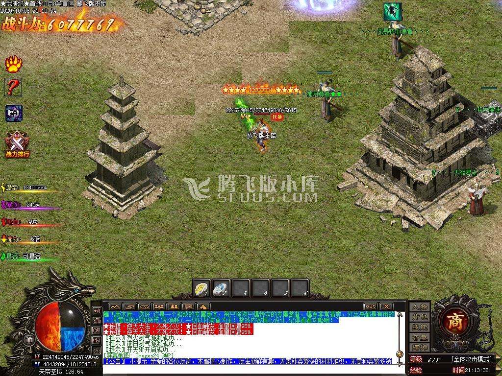武庚纪之三界缘起单职业