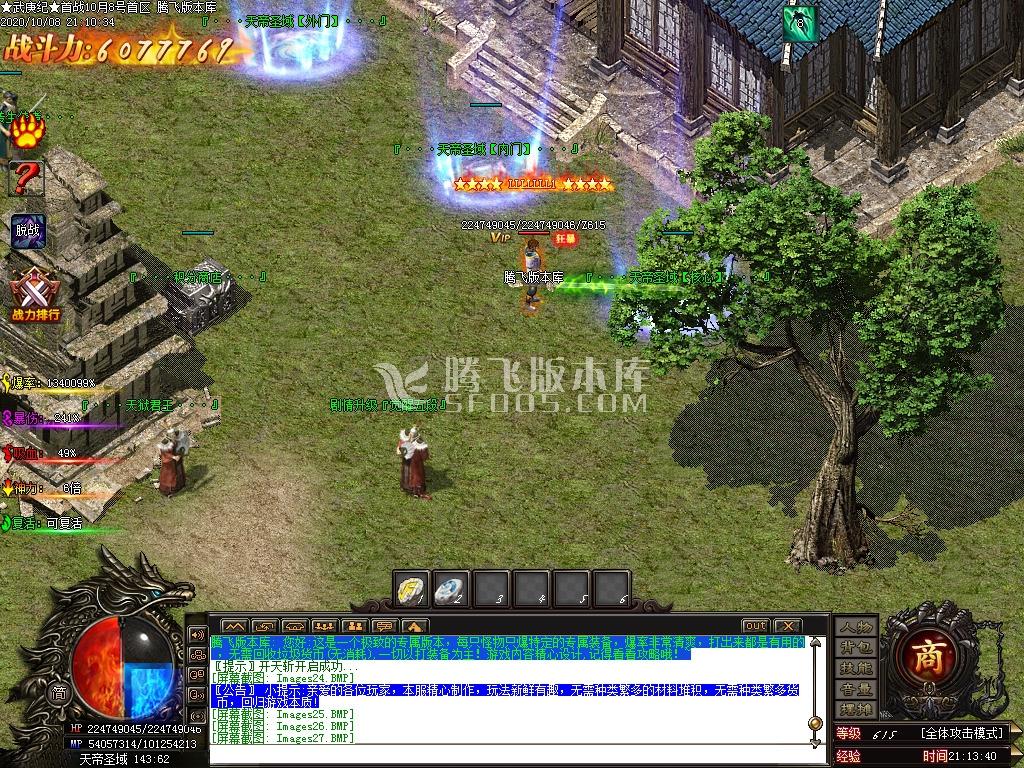 武庚纪之三界缘起单职业