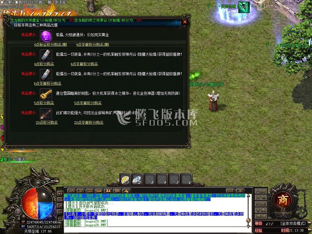 武庚纪之三界缘起单职业