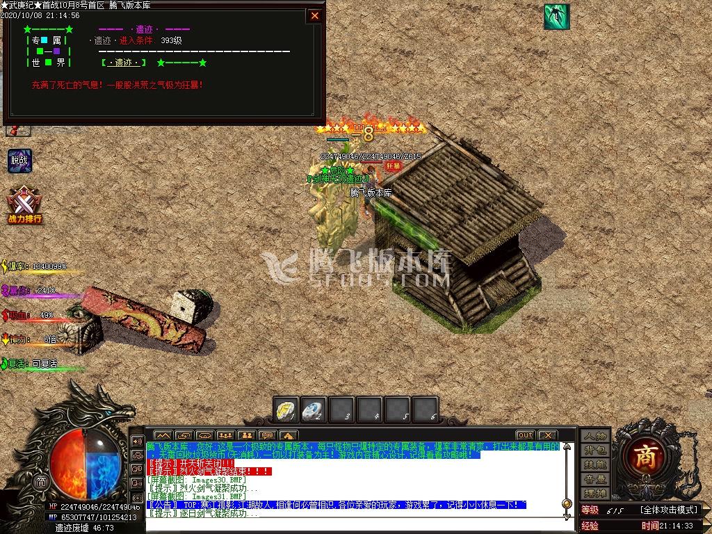武庚纪之三界缘起单职业
