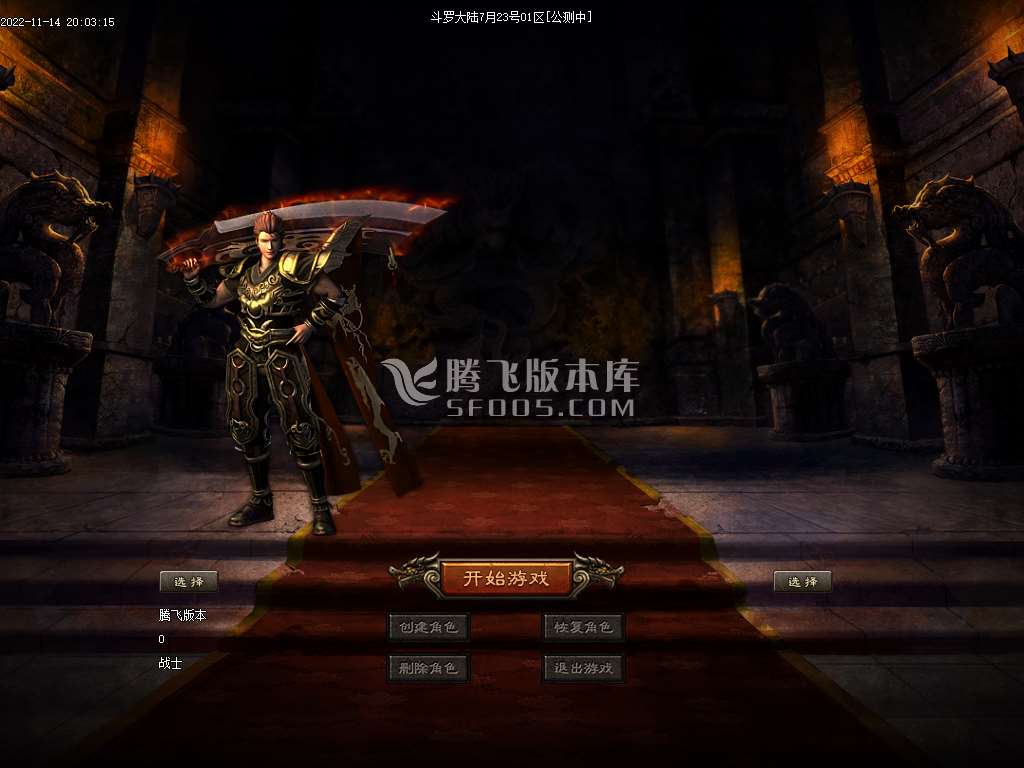 斗罗大陆专属剧情第二季单职业