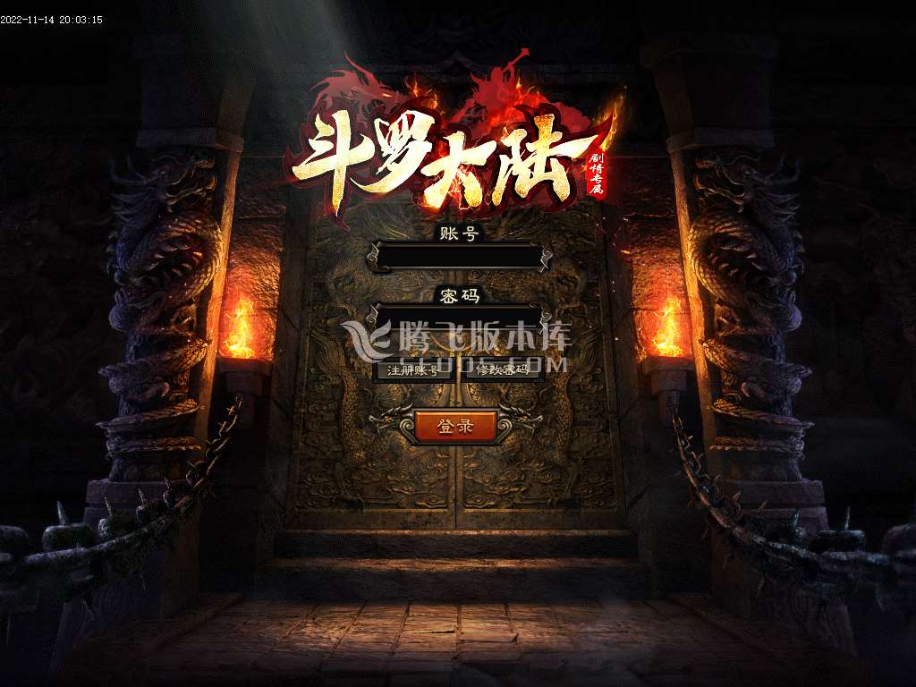 斗罗大陆专属剧情第二季单职业