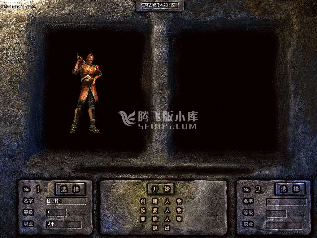 至尊古惑仔复古单职业-esp插件