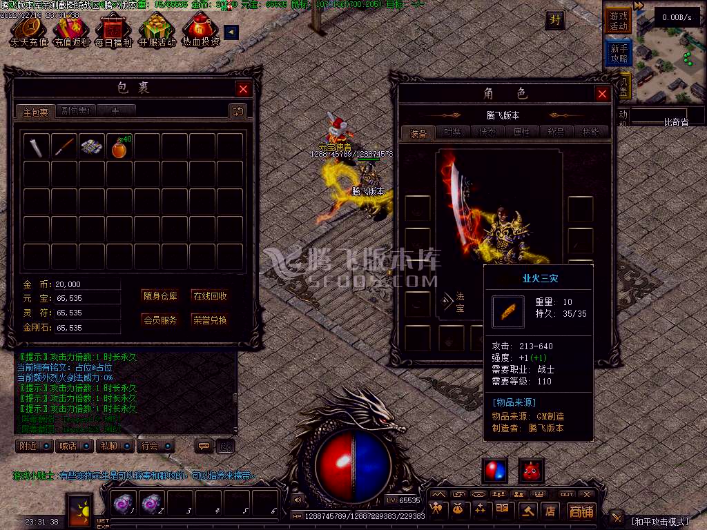 忆梦录铭文buff复古三职业