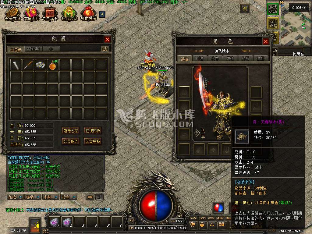 忆梦录铭文buff复古三职业