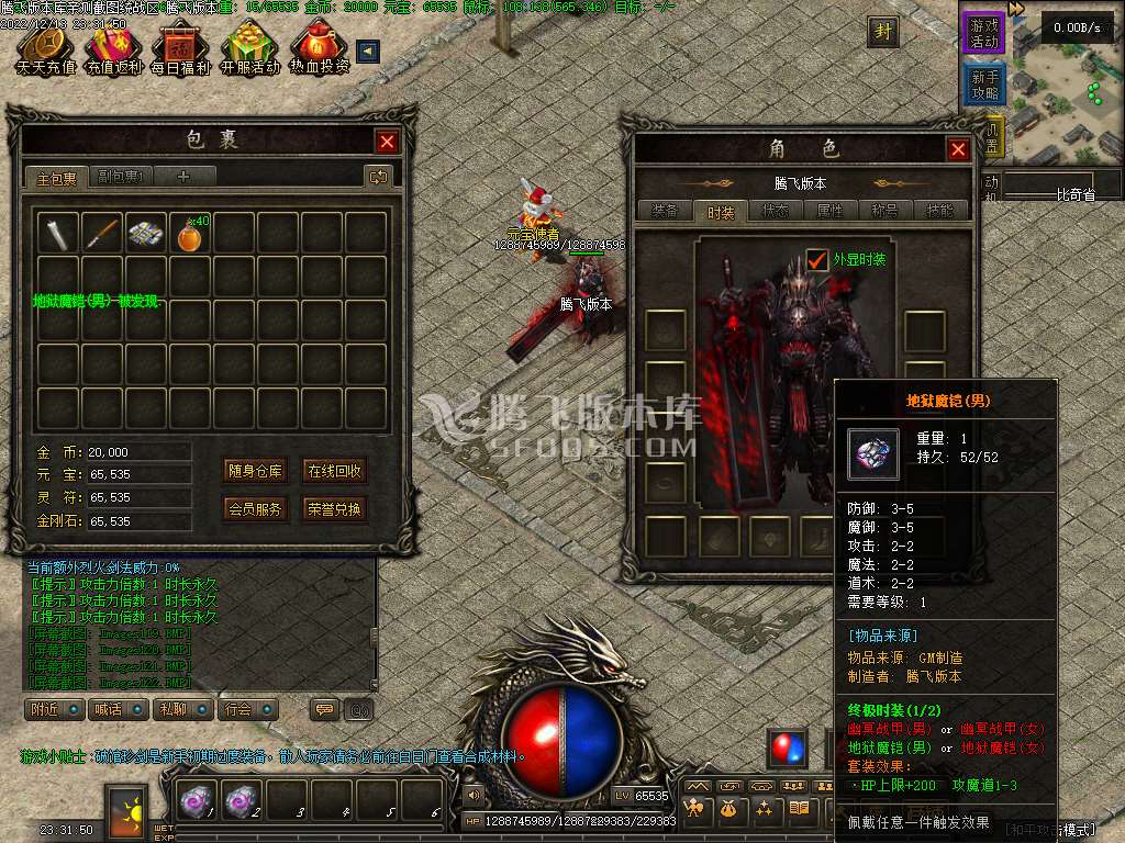 忆梦录铭文buff复古三职业