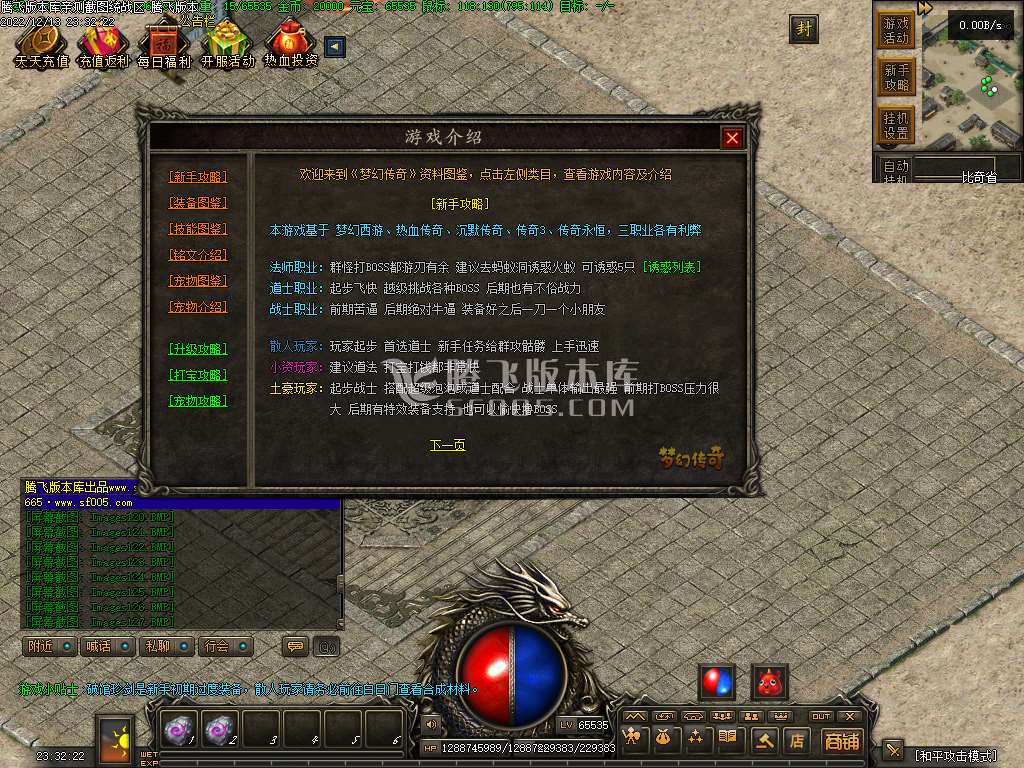 忆梦录铭文buff复古三职业
