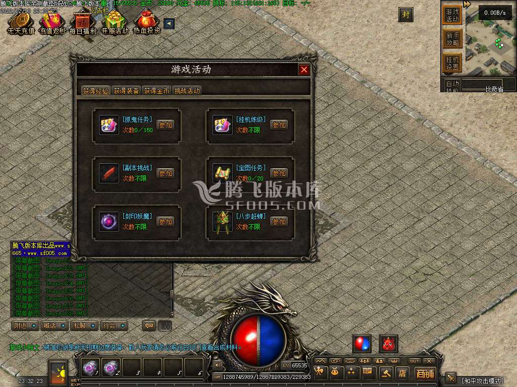 忆梦录铭文buff复古三职业