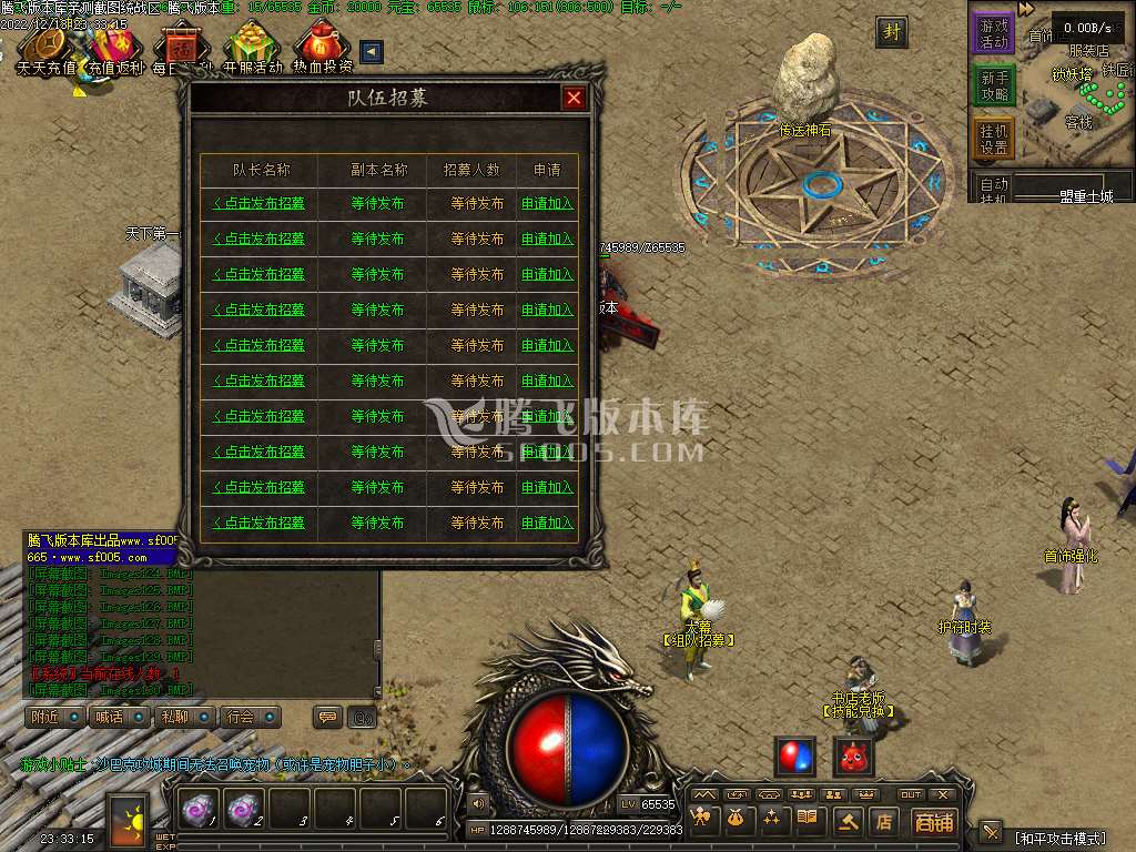 忆梦录铭文buff复古三职业