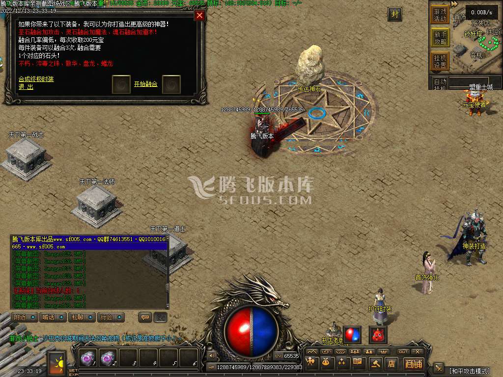 忆梦录铭文buff复古三职业