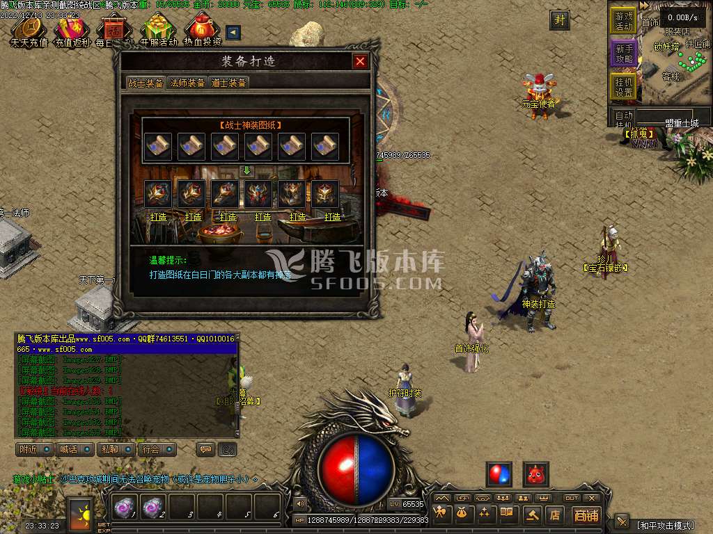 忆梦录铭文buff复古三职业