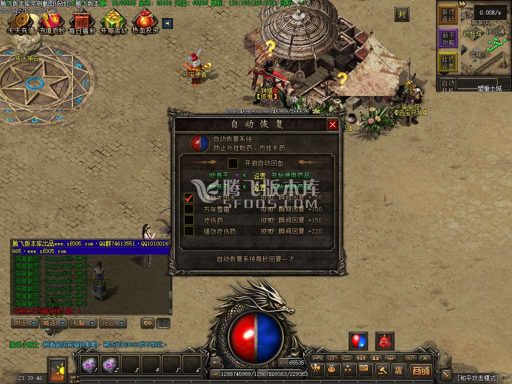 忆梦录铭文buff复古三职业