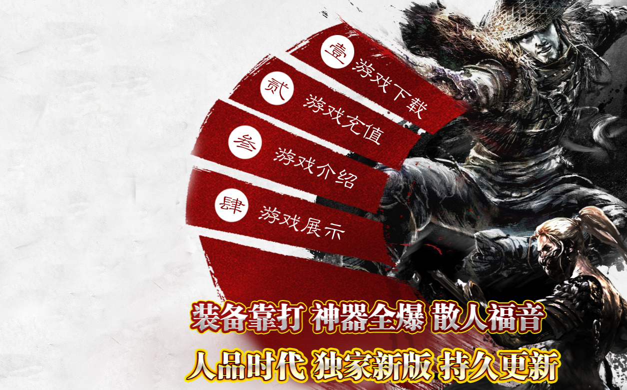 顶级神器复古单职业