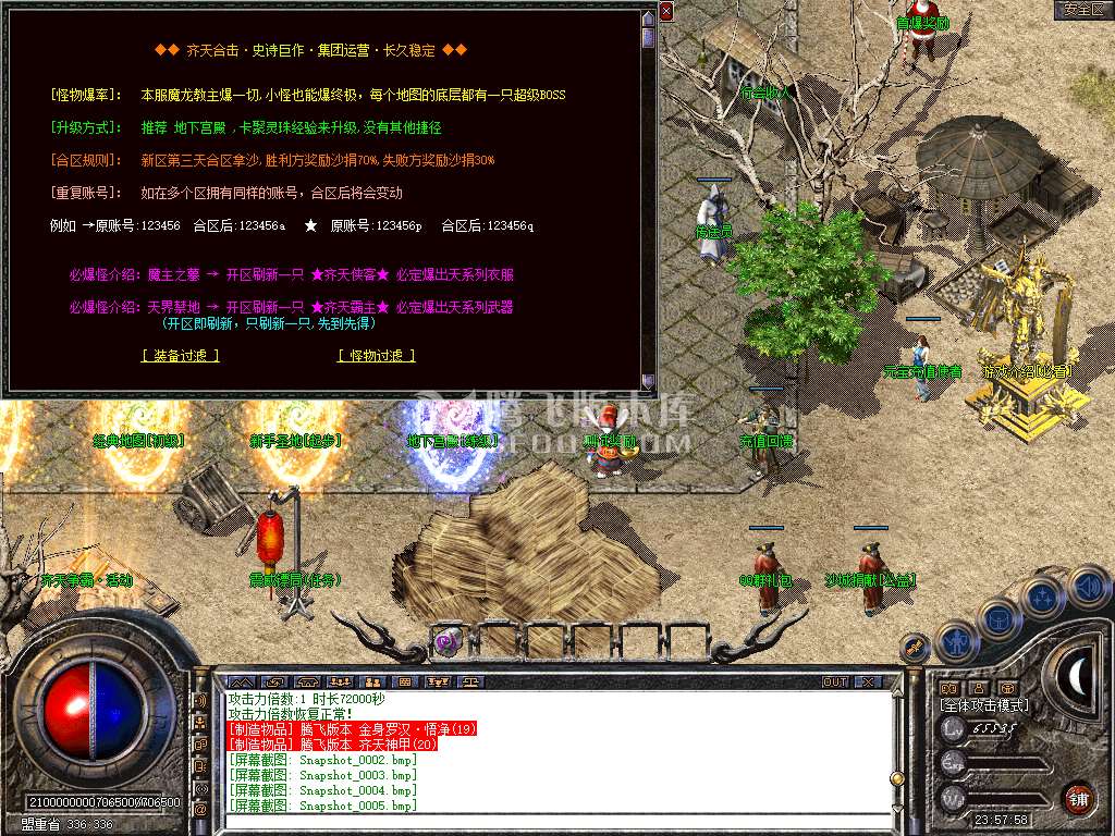 1.80天痕合击星王+1