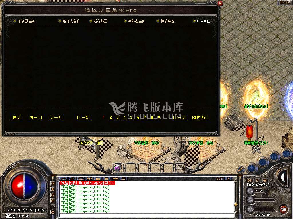 1.80天痕合击星王+1