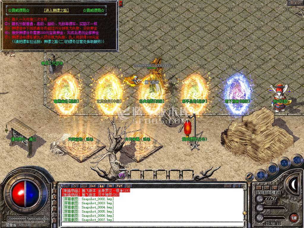 1.80天痕合击星王+1