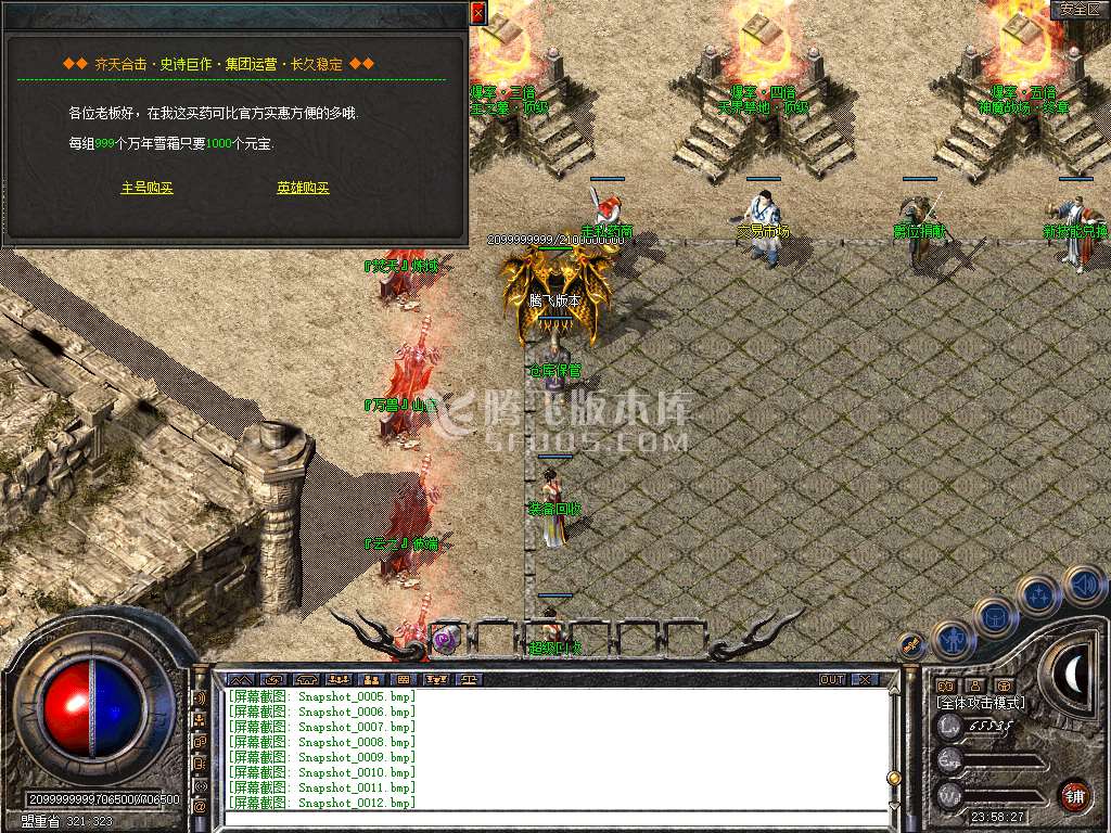 1.80天痕合击星王+1