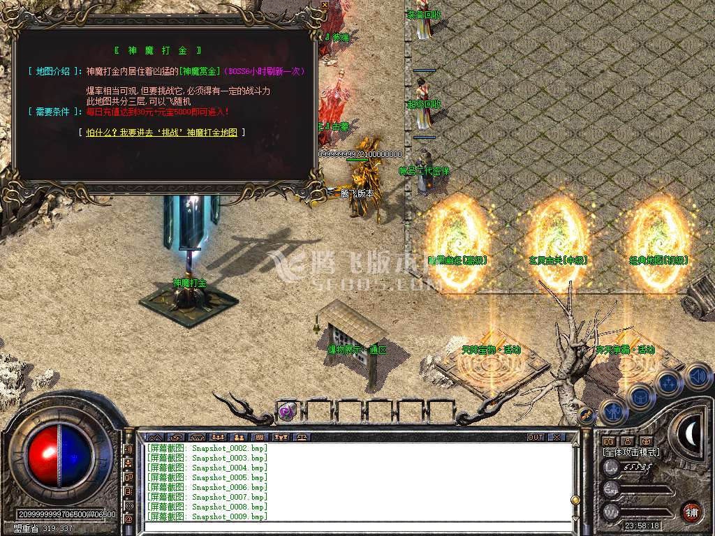 1.80天痕合击星王+1