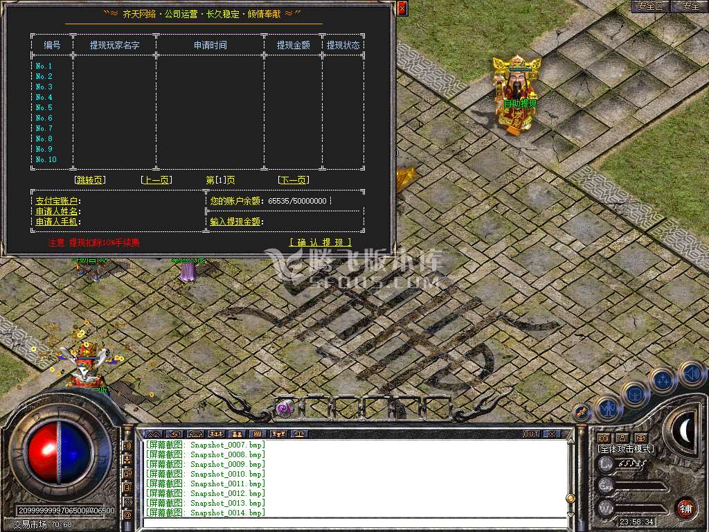 1.80天痕合击星王+1