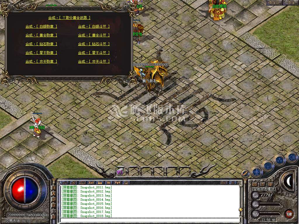 1.80天痕合击星王+1
