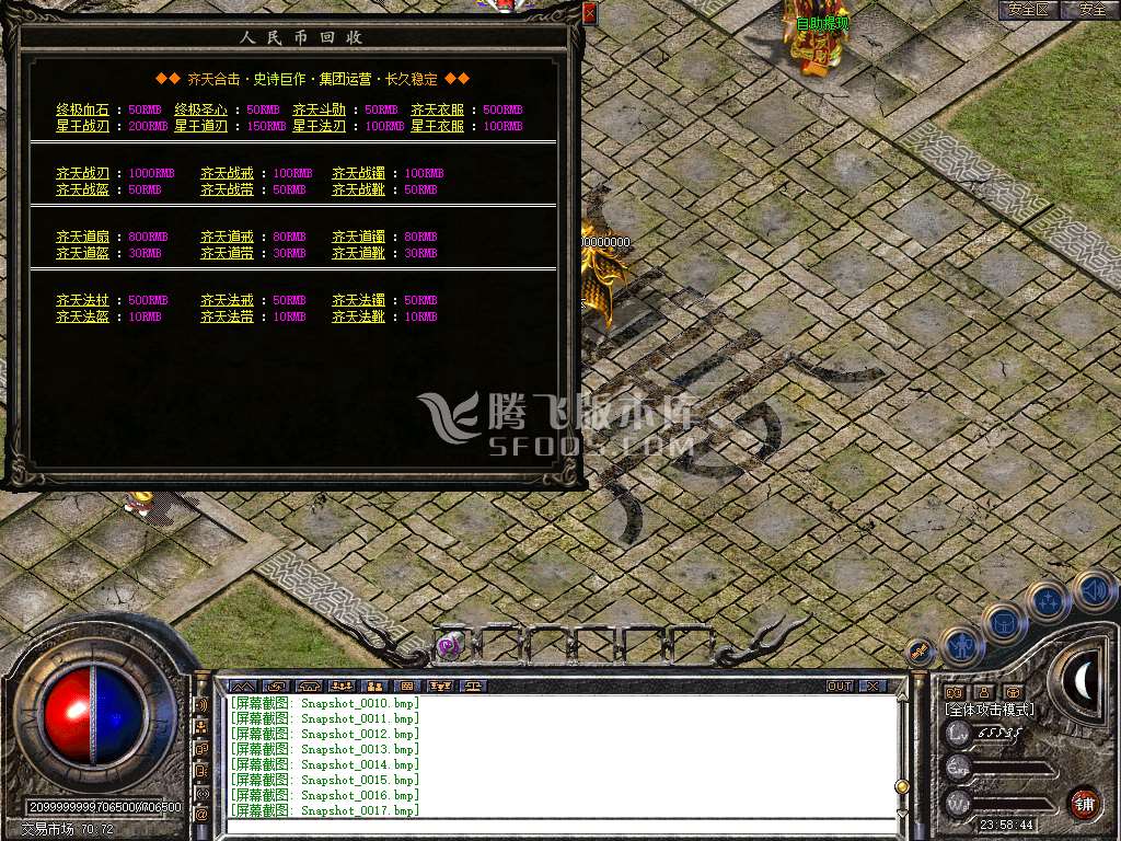 1.80天痕合击星王+1