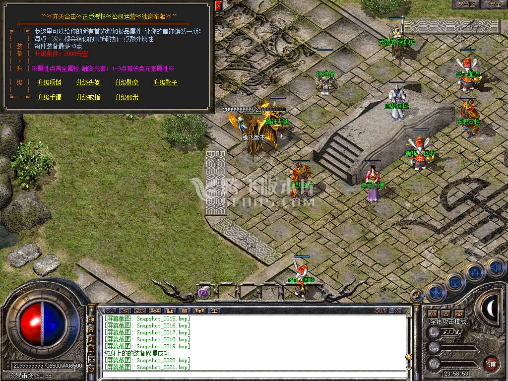 1.80天痕合击星王+1