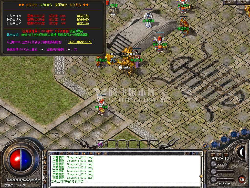 1.80天痕合击星王+1