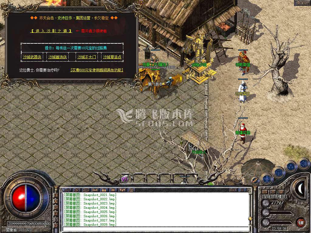 1.80天痕合击星王+1