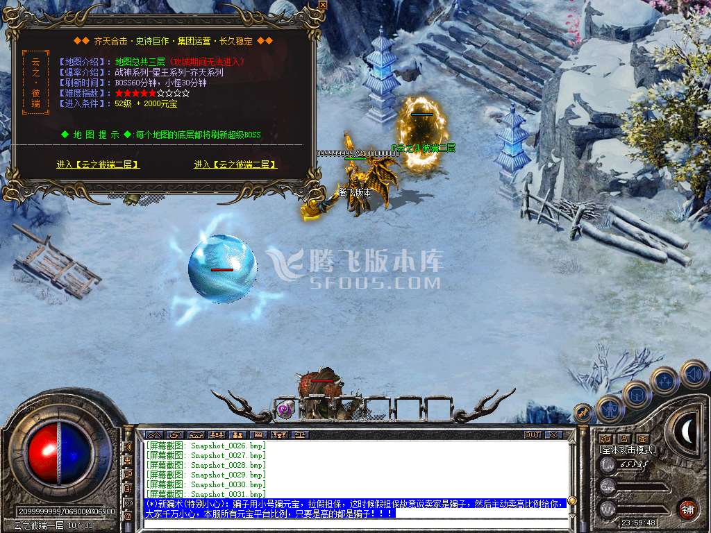1.80天痕合击星王+1