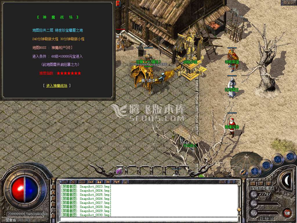 1.80天痕合击星王+1