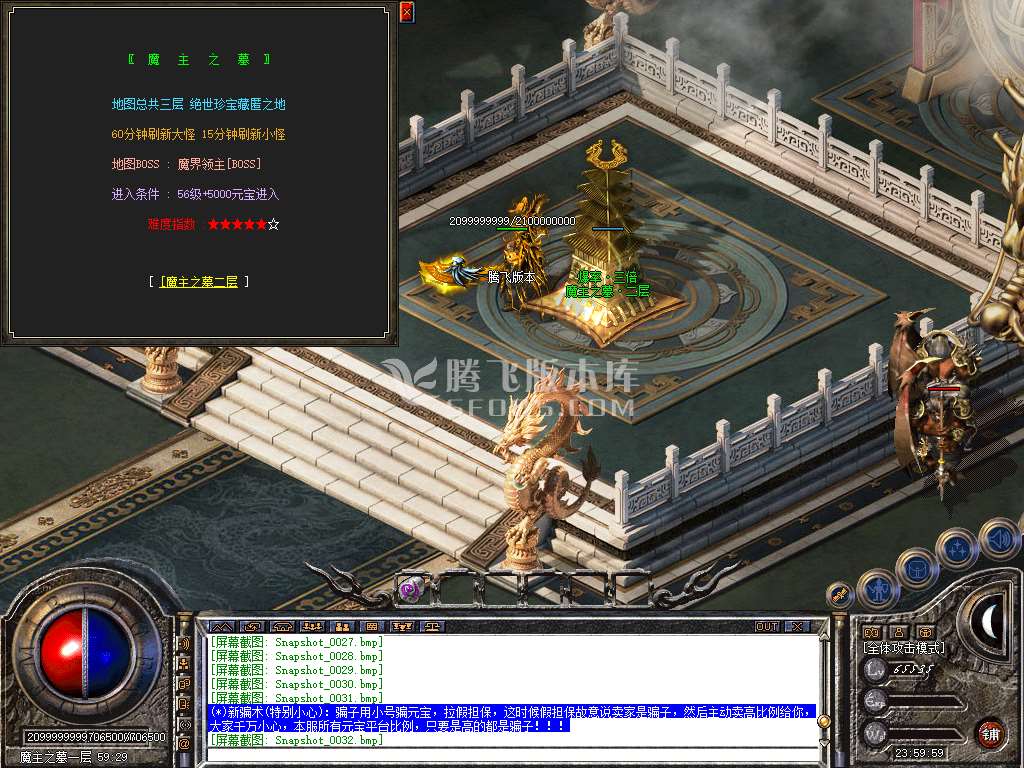 1.80天痕合击星王+1