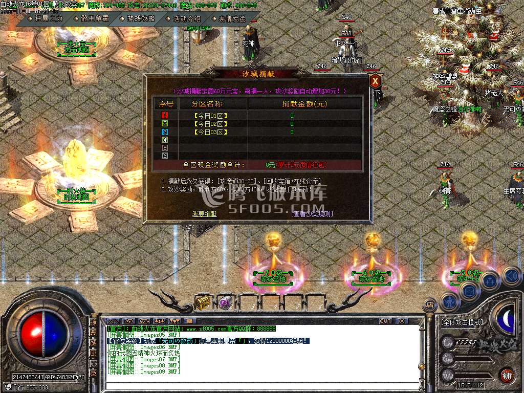 血战火龙单职业