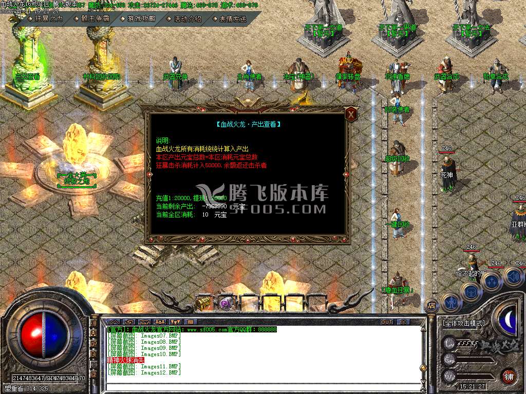 血战火龙单职业