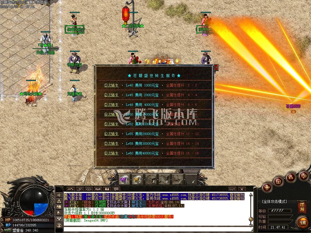 独家1.80苍龍盛世三职业复古攻速火龙-esp插件