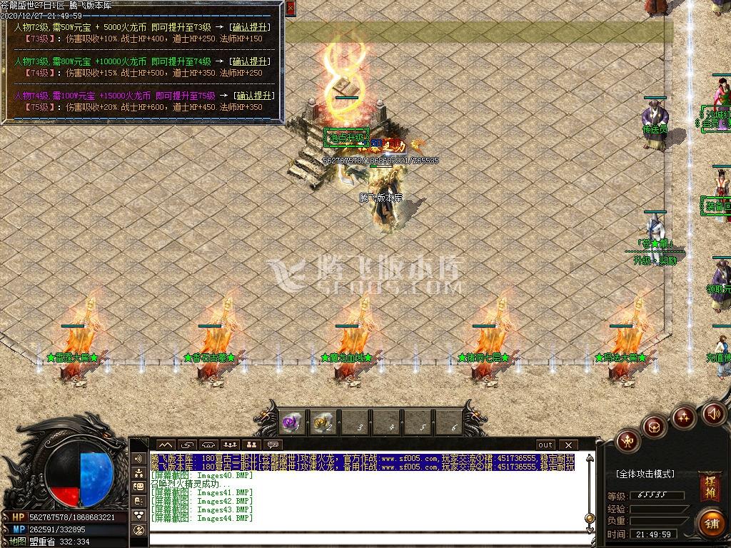 独家1.80苍龍盛世三职业复古攻速火龙-esp插件