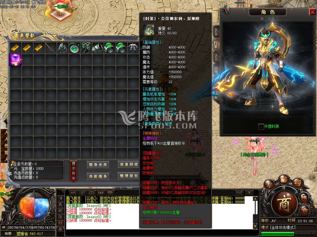 帝道独尊剧情专属神器单职业